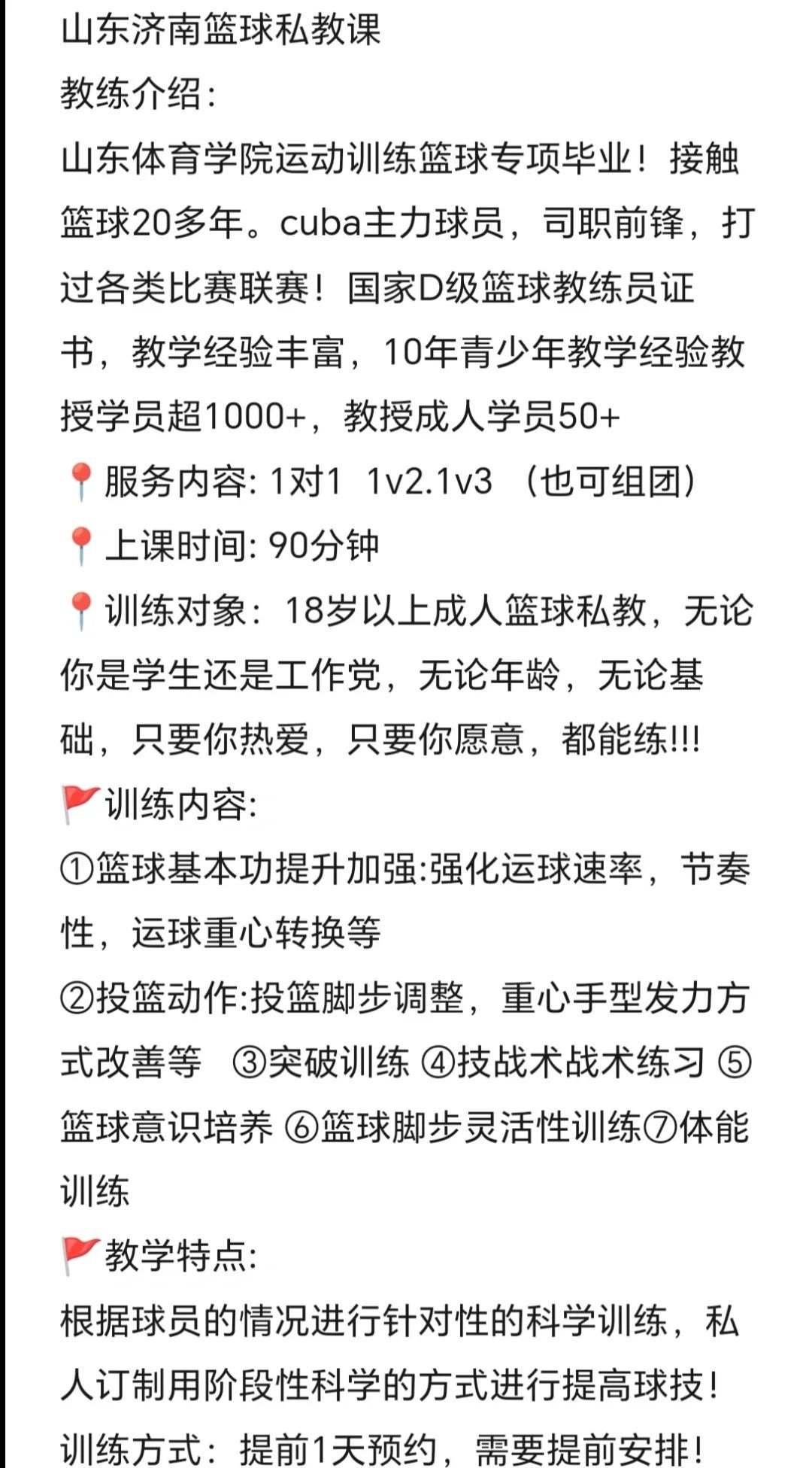 哪里有针对青少年的篮球声誉培养计划_0